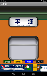 国鉄時代の方向幕FREE EC113F poster 4