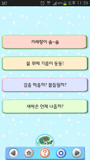 이거 알어 2탄