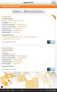 download TrueMove H Roaming free