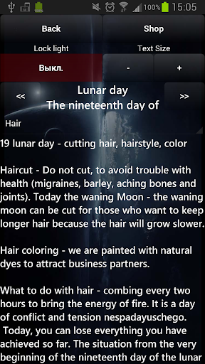 Lunar Calendar Hair