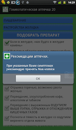 Homeopathic aid kit 20 by Soft Solutions poster 18