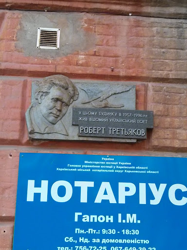 Tretyakov Memorial Tab