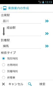 Train Guide(圖1)-速報App