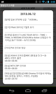 How to install TVXQ Schedule 1.1 mod apk for bluestacks