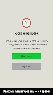 Слова из слова(圖3)-速報App