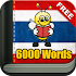 Learn Thai Vocabulary - 6,000 Words5.52