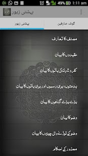 How to mod Bahishti Zewar (Urdu) 1.2 apk for pc