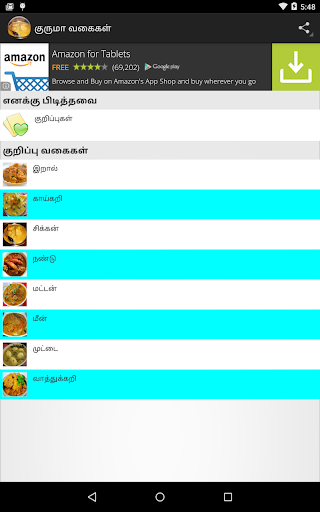 Tamil Nadu Kurma recipes