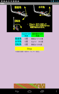 角度計(圖6)-速報App