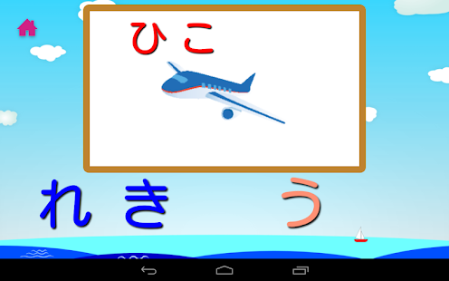 【免費教育App】Learn Japanese Hiragana!-APP點子