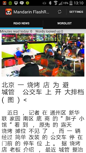 Mandarin News Read-Flashcards