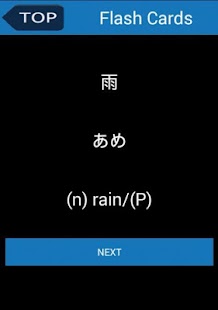 JLPT N3 FLASH CARD 500 WORDS Screenshots 1