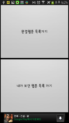 완결웹툰