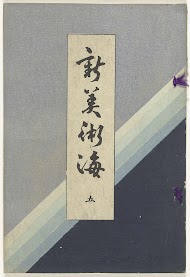 Nieuwe zee der kunsten - 5