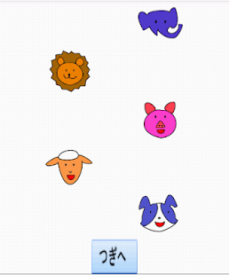 How to install どうぶつ鳴き声アプリ 1.1 mod apk for android