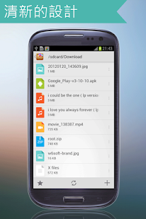 AndroFile 檔案管理員