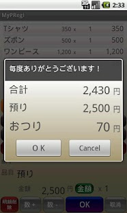 How to mod マイPOSレジ(MyPRegi) lastet apk for android