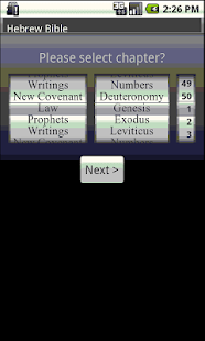 Hebrew Bible(圖1)-速報App
