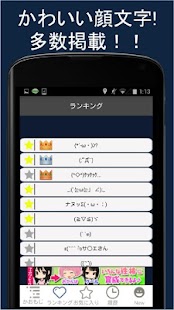 How to download 進撃の顔文字　キャラやかわいいかおもじのスタンプ顔文字アプリ 1.0 unlimited apk for pc