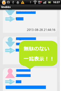 How to download チャットID掲示板　for　comm patch 1.0 apk for bluestacks