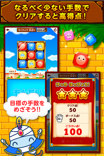 【免費解謎App】ワオっち！ビッツパズル-APP點子