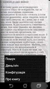 Г.Д.Уеллс. Війна світів(圖6)-速報App