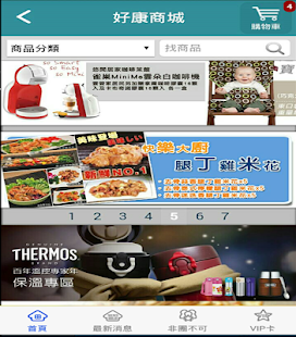 Download 購Party APK for Android