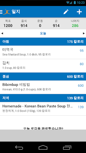 免費下載健康APP|MyFitnessPal app開箱文|APP開箱王