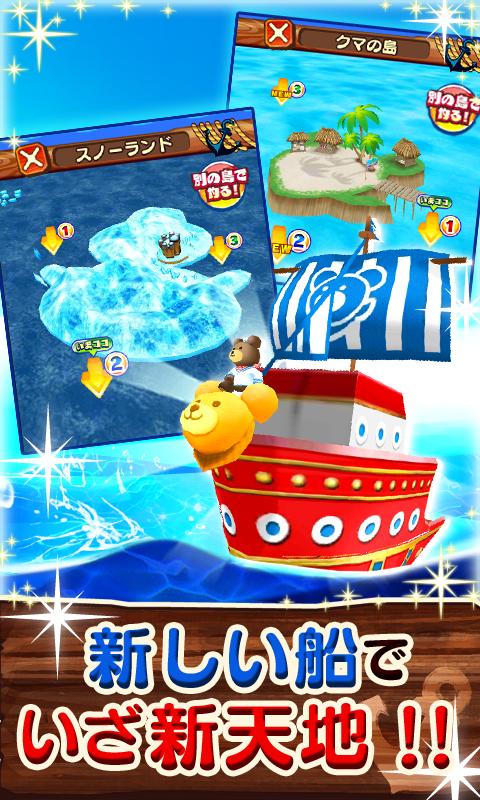 クマ、世界を釣る！[登録不要の直感型釣りゲーム] Screen 3